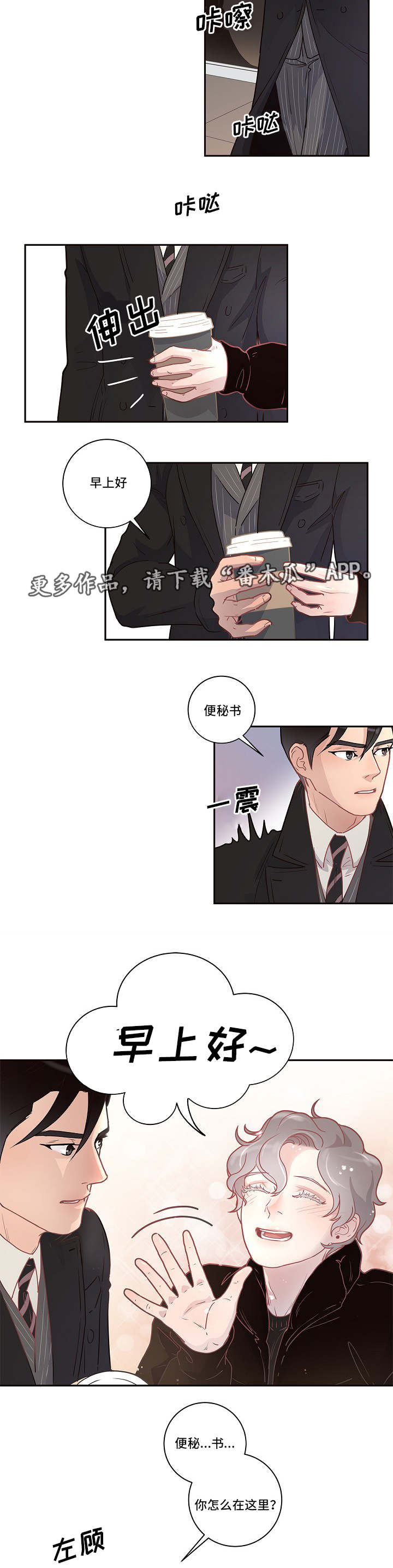 第8章：有话直说11