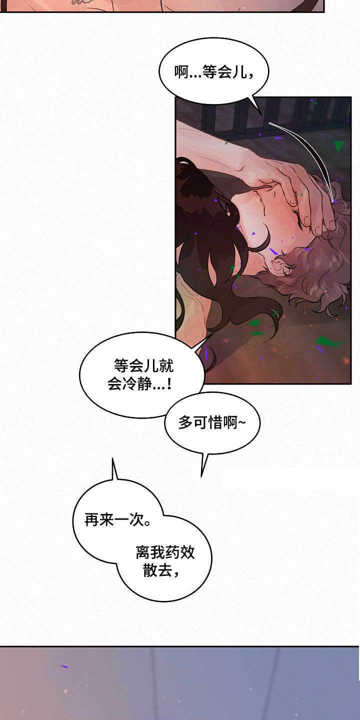 第155章：【番外】还长着呢12