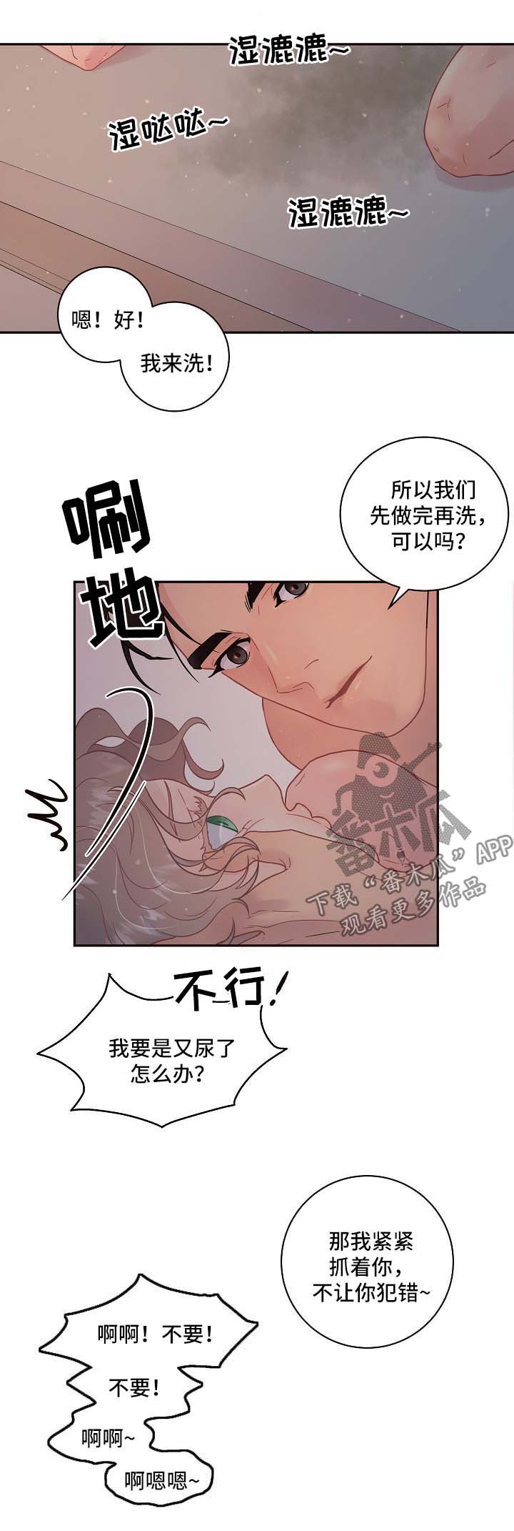 第113章：【第三季】和好5
