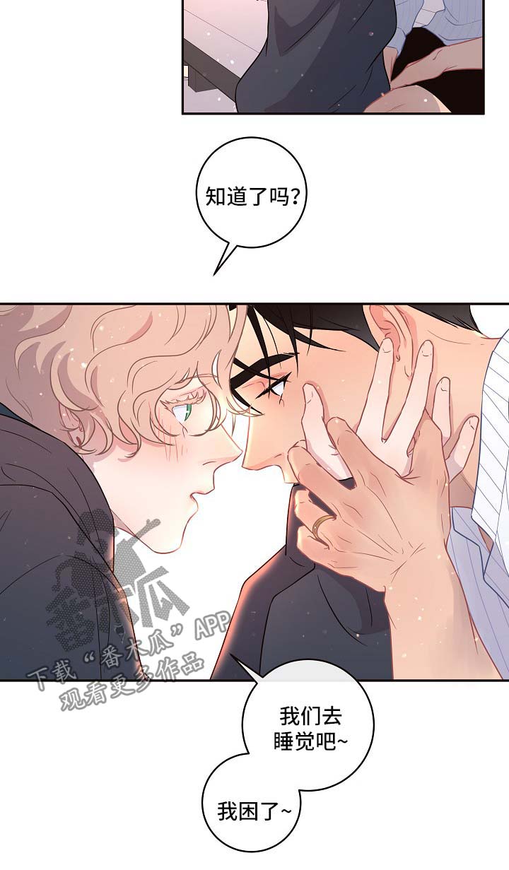 第82章：【第三季】苹果梦3