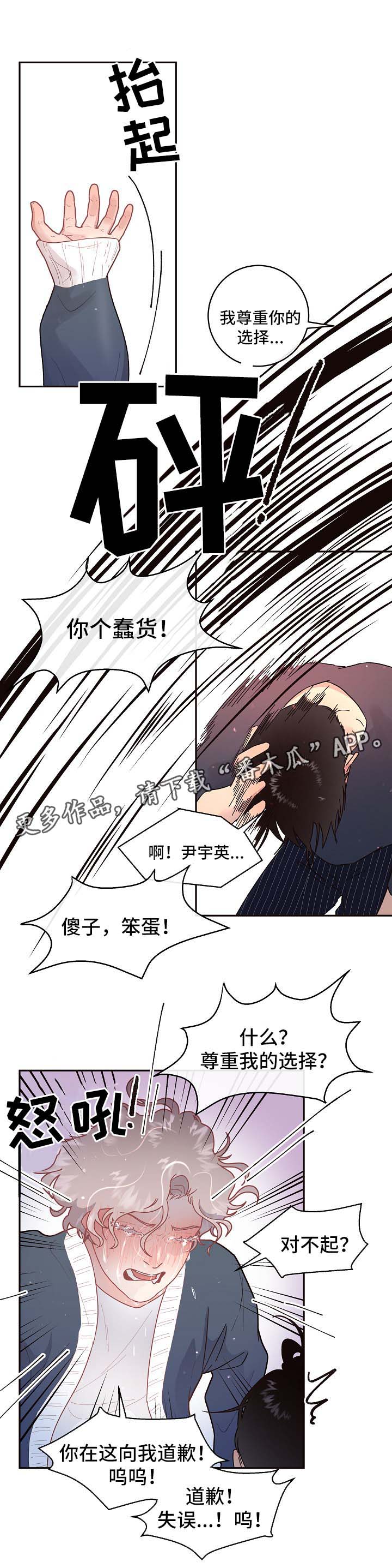 第77章：怀孕与求婚（第二季完结）3
