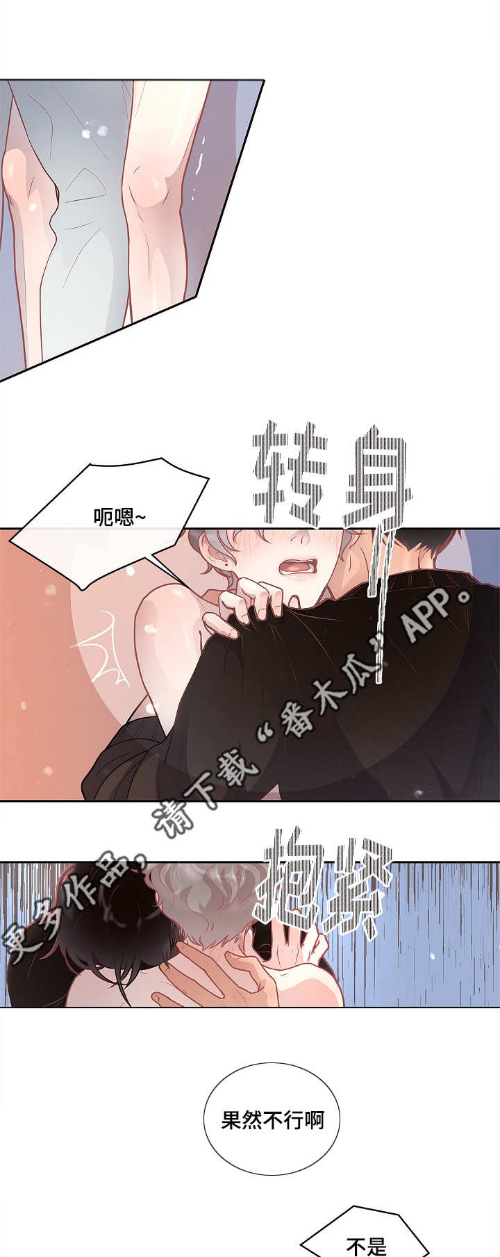 第17章：睡着的样子0