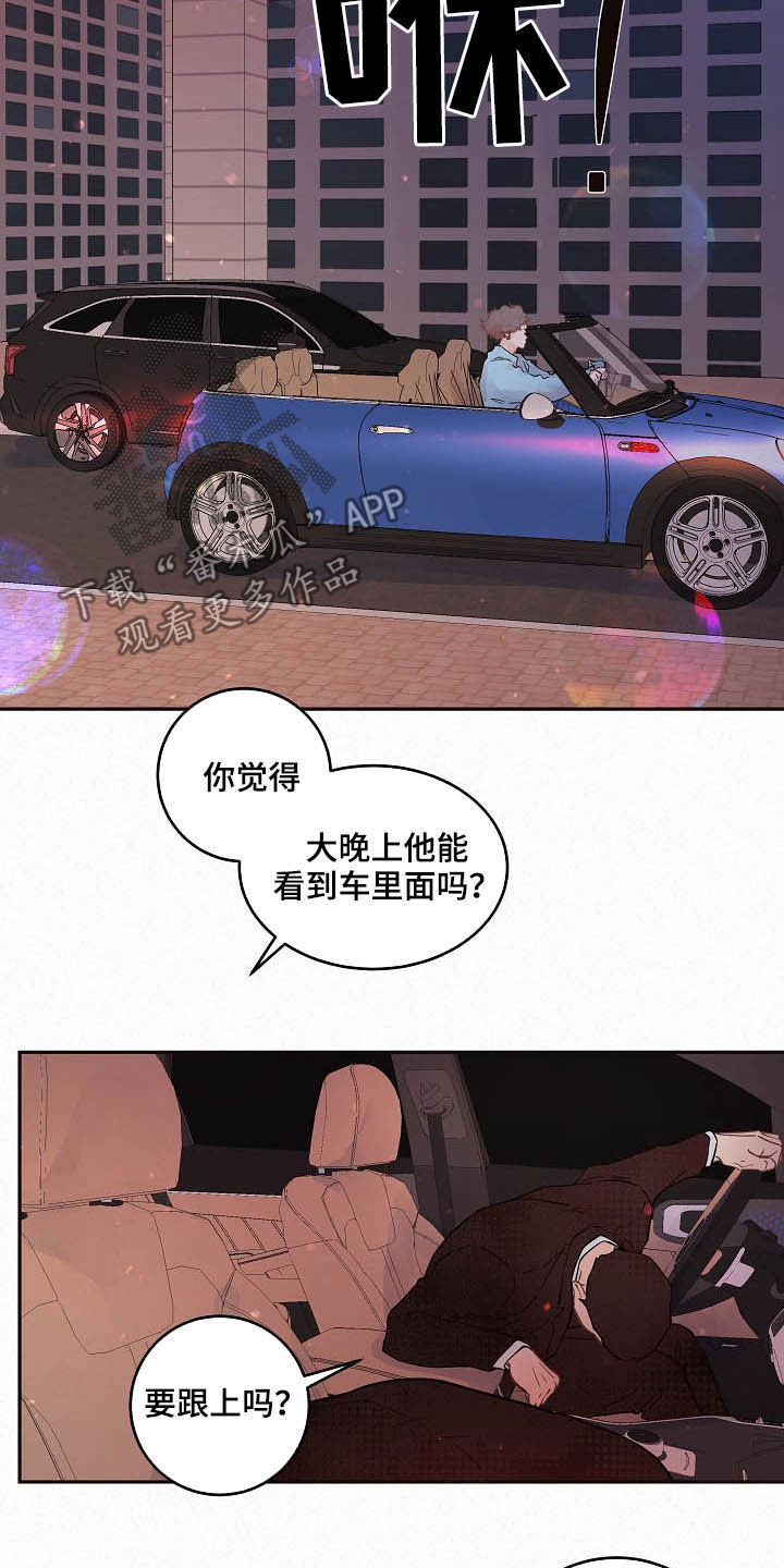 第158章：【番外】开门！6