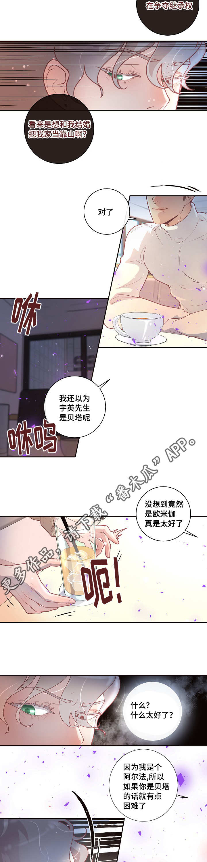 第20章：相亲5