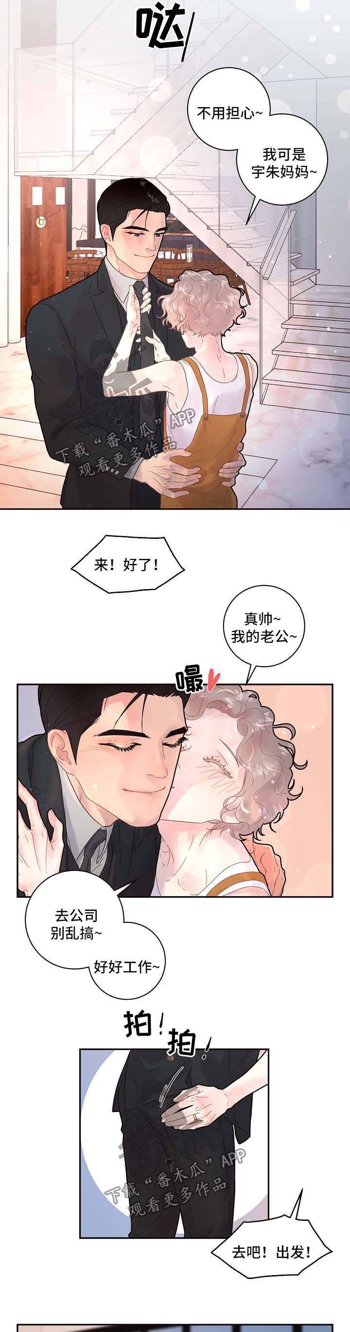 第127章：【第三季】出事2