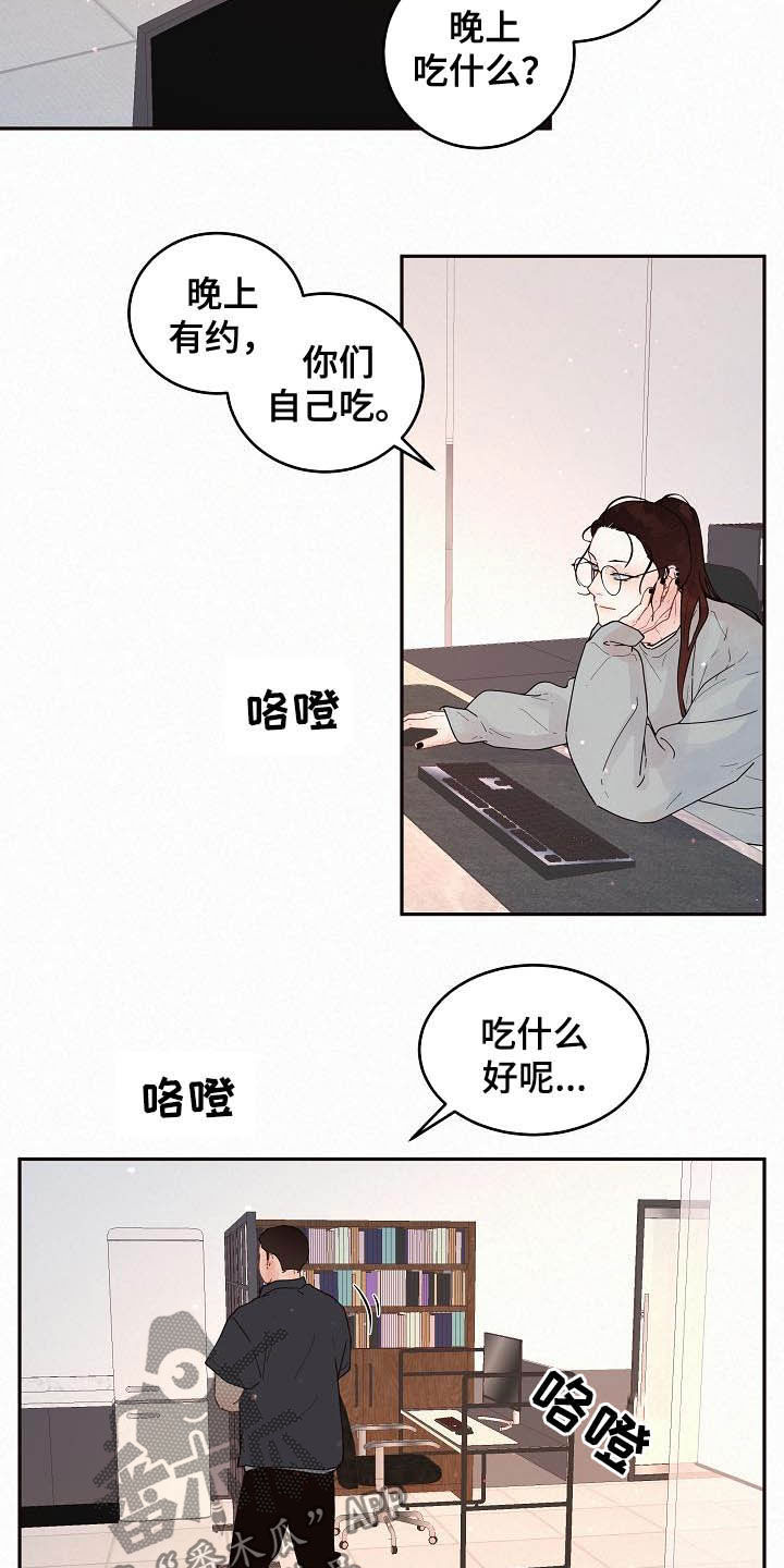 第166章：【番外】我们交往吧2