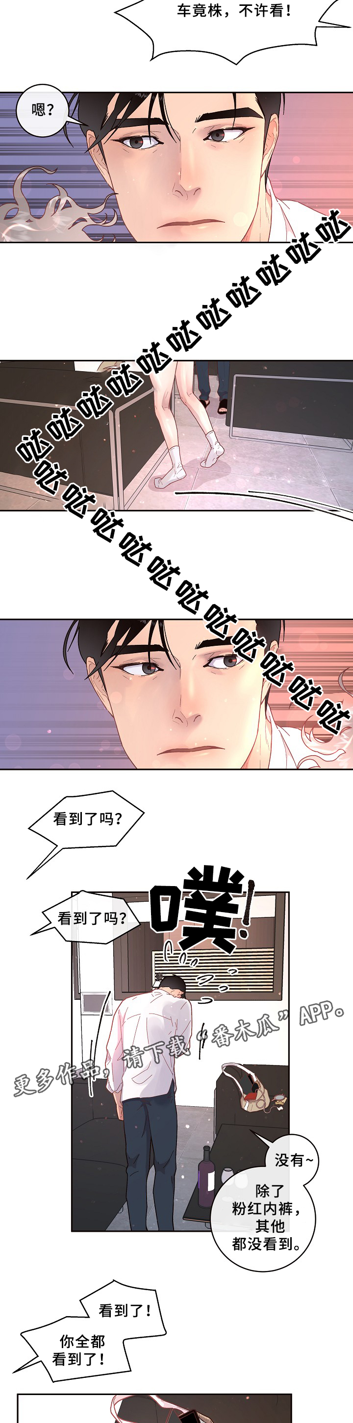 第67章：味道3