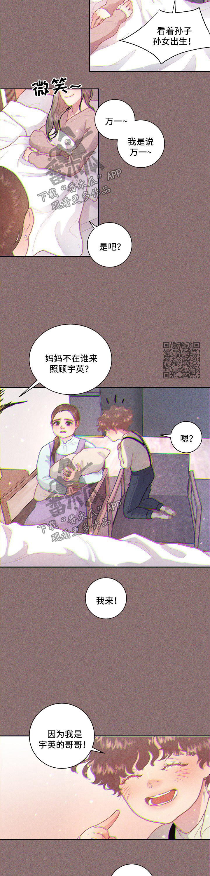 第92章：【第三季】长胖了4