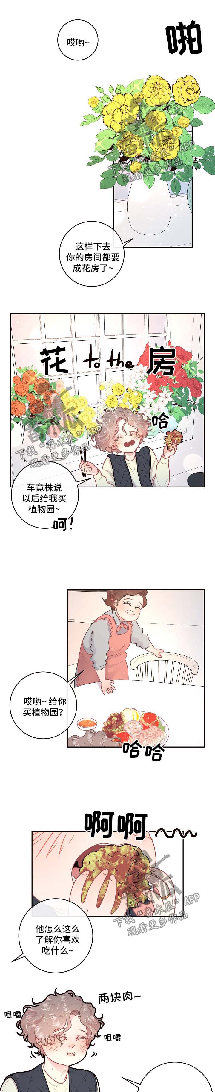 第91章：【第三季】鹊桥相会6