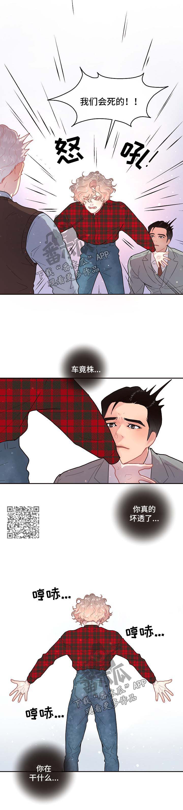 第95章：【第三季】晕倒3