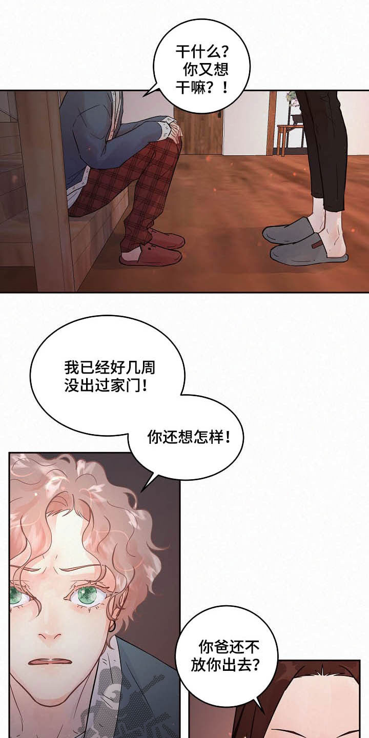 第159章：【番外】不是免费的13