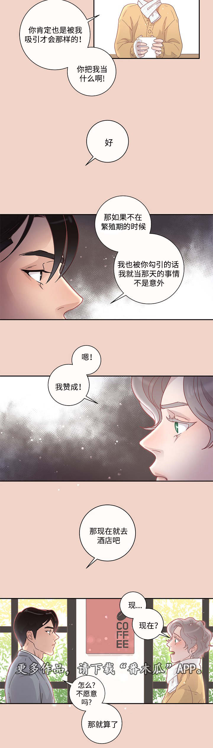 第10章：给你机会7