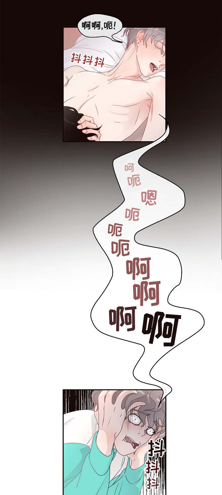 第1章：到底是谁9