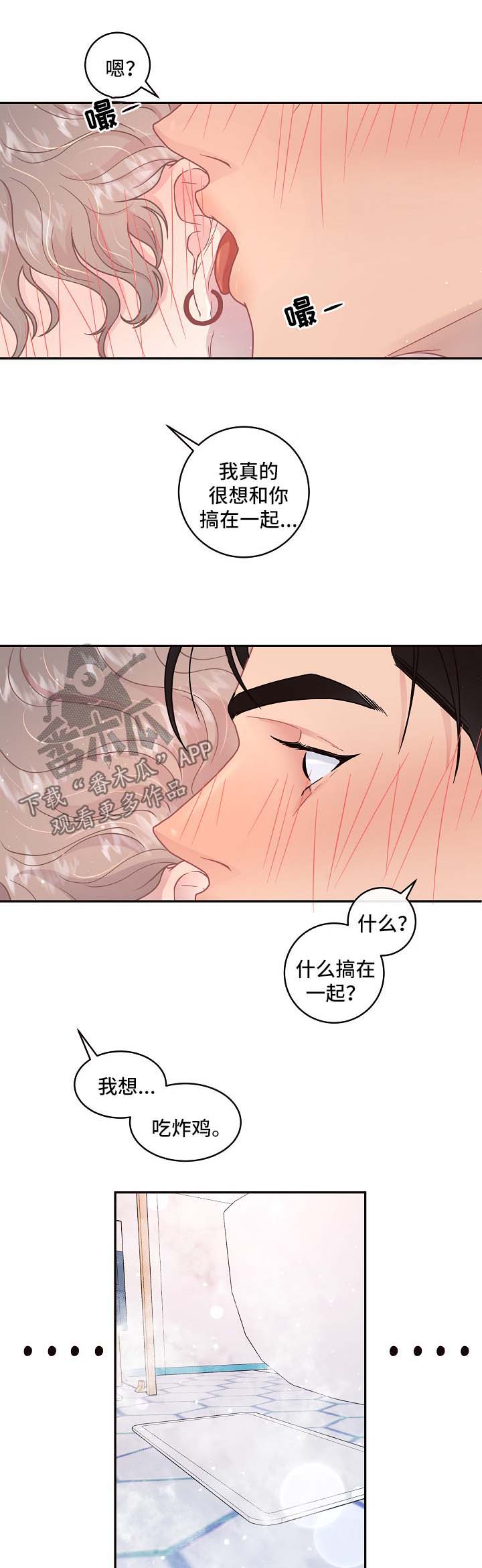 第107章：【第三季】再忍一忍1