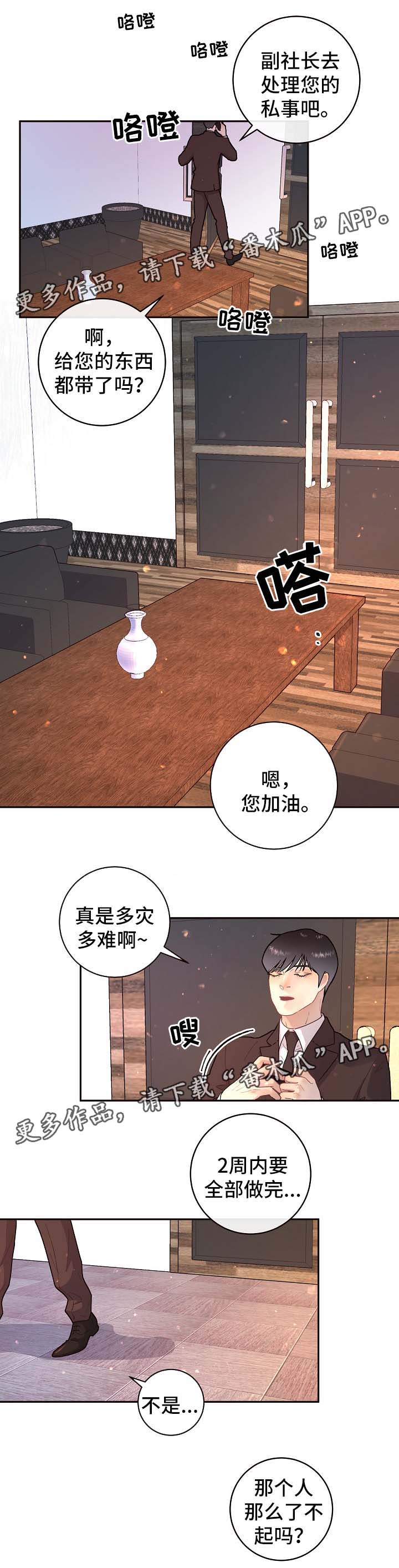 第76章：逃回来5