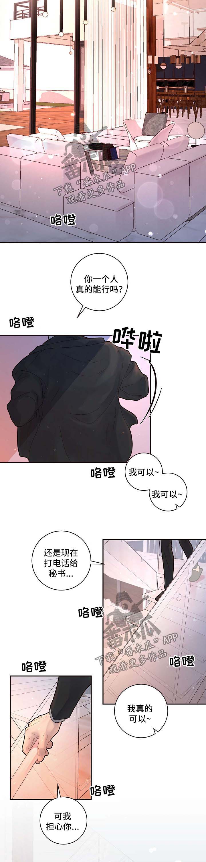 第127章：【第三季】出事1