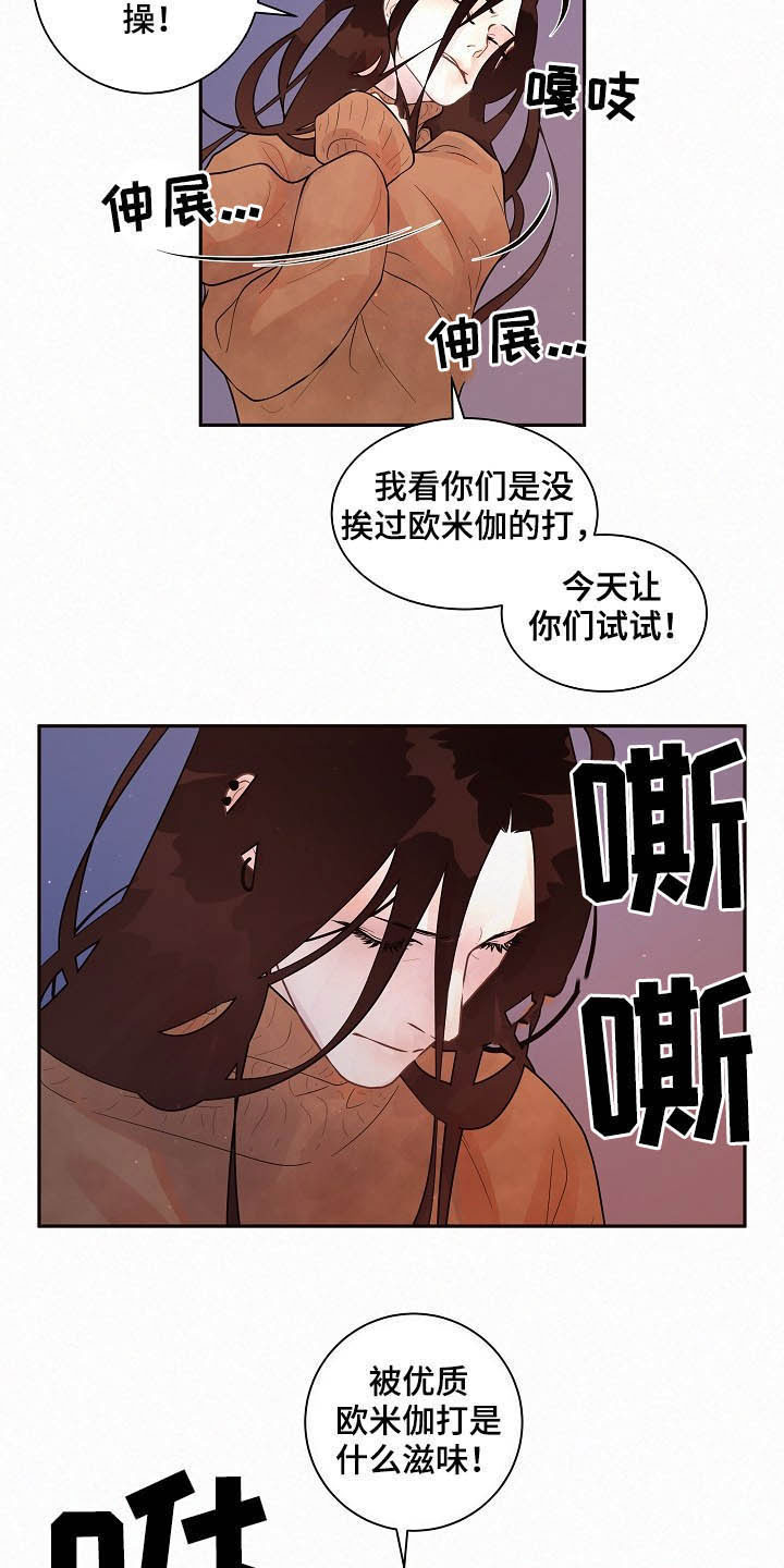 第152章：【番外】谁是受害者15