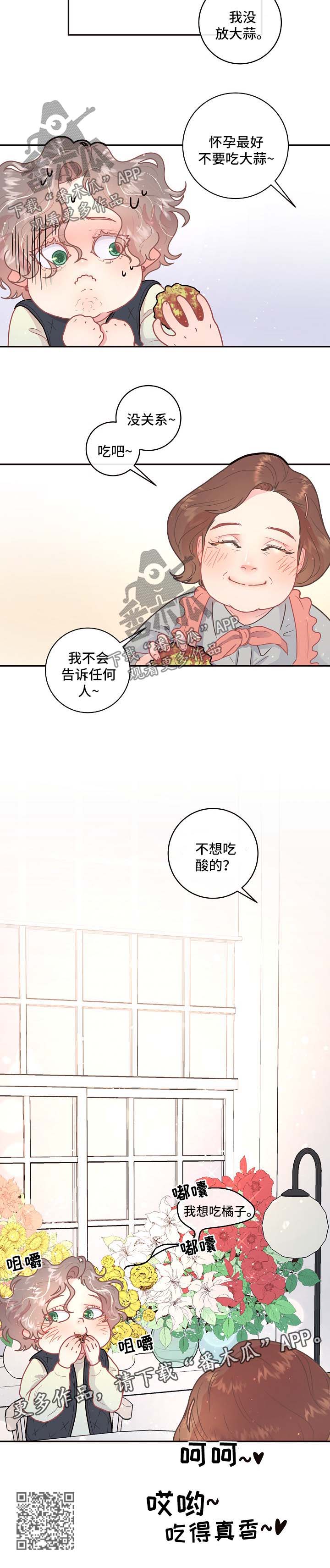 第91章：【第三季】鹊桥相会9