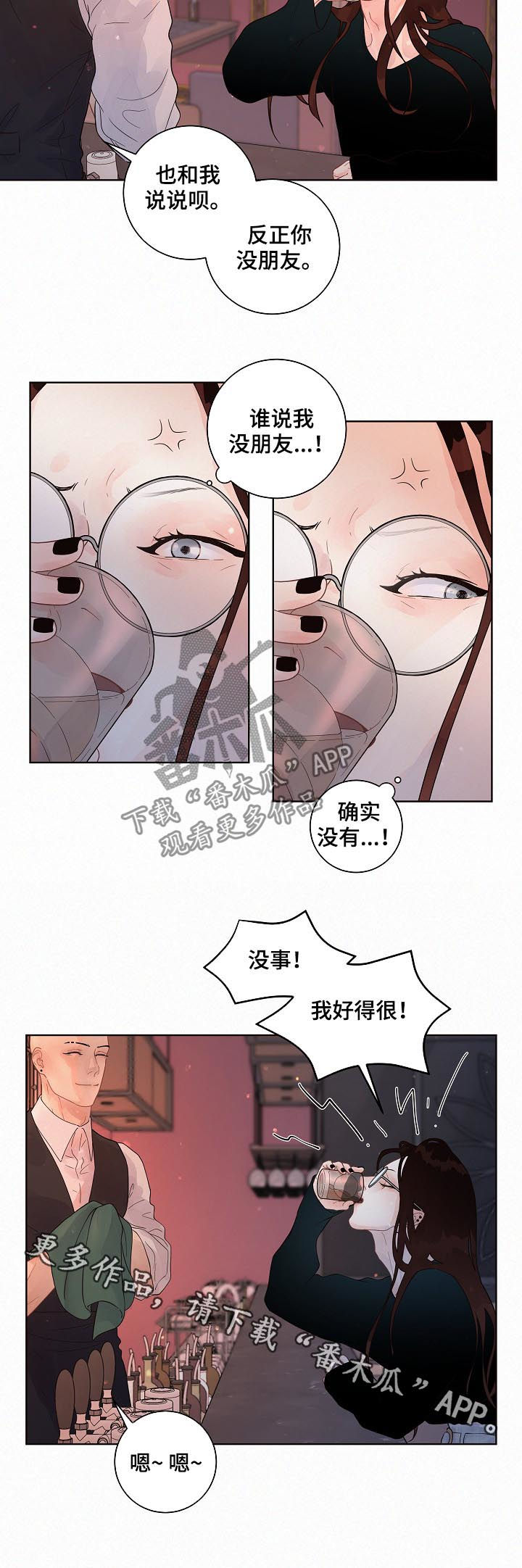 第139章：【番外】没朋友9