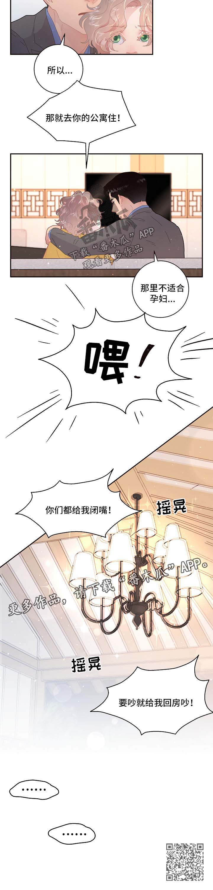 第104章：【第三季】住处5