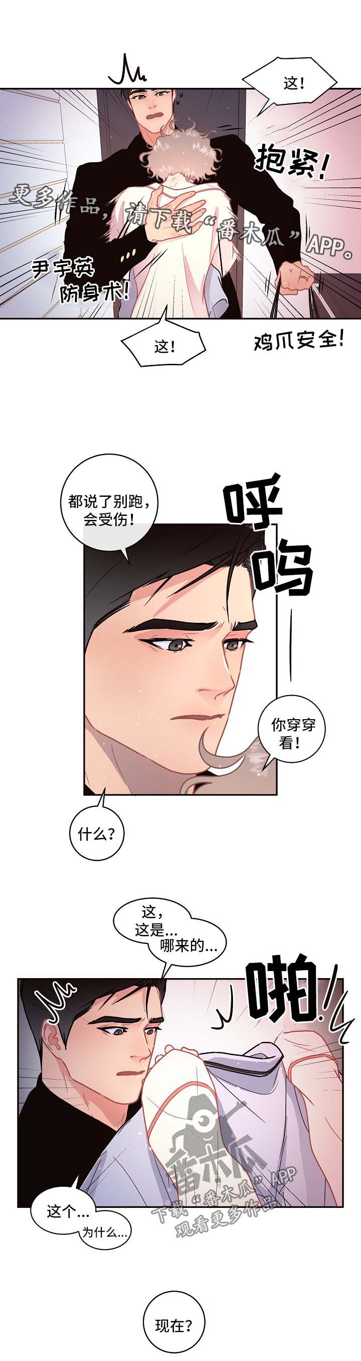 第85章：【第三季】吃苹果7