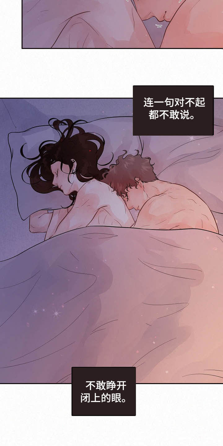 第162章：【番外】没有回应11