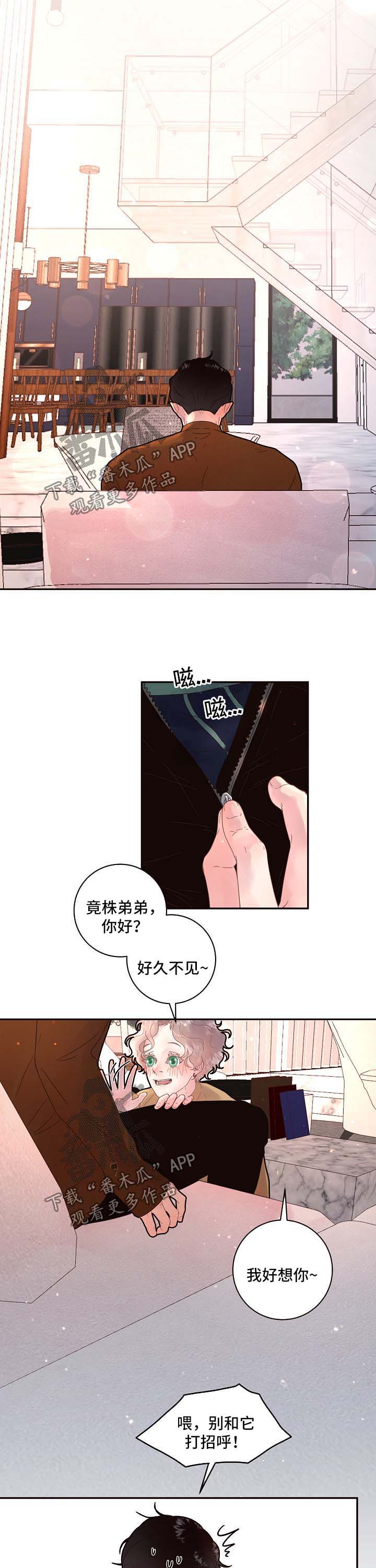 第129章：【第三季】二人世界3