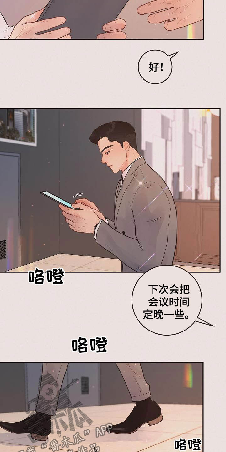 第172章：【番外】夜晚2