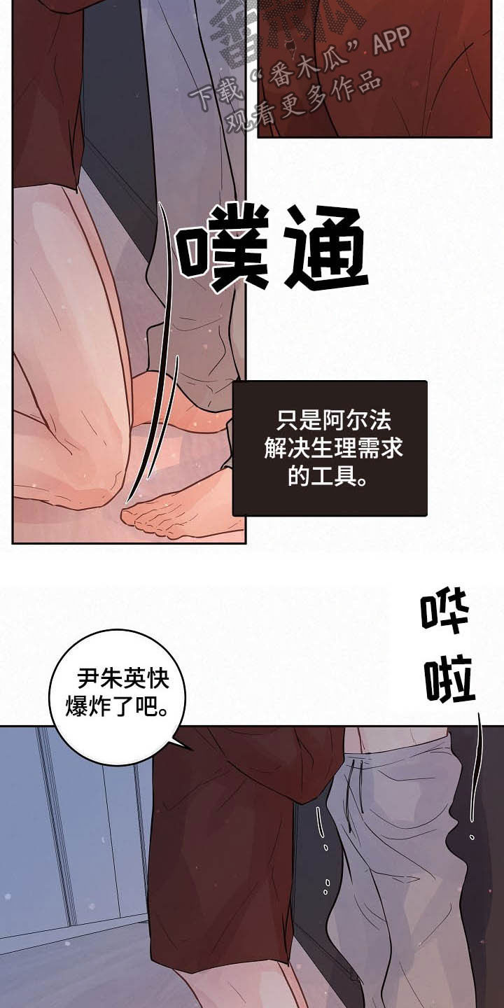 第161章：【番外】特殊7