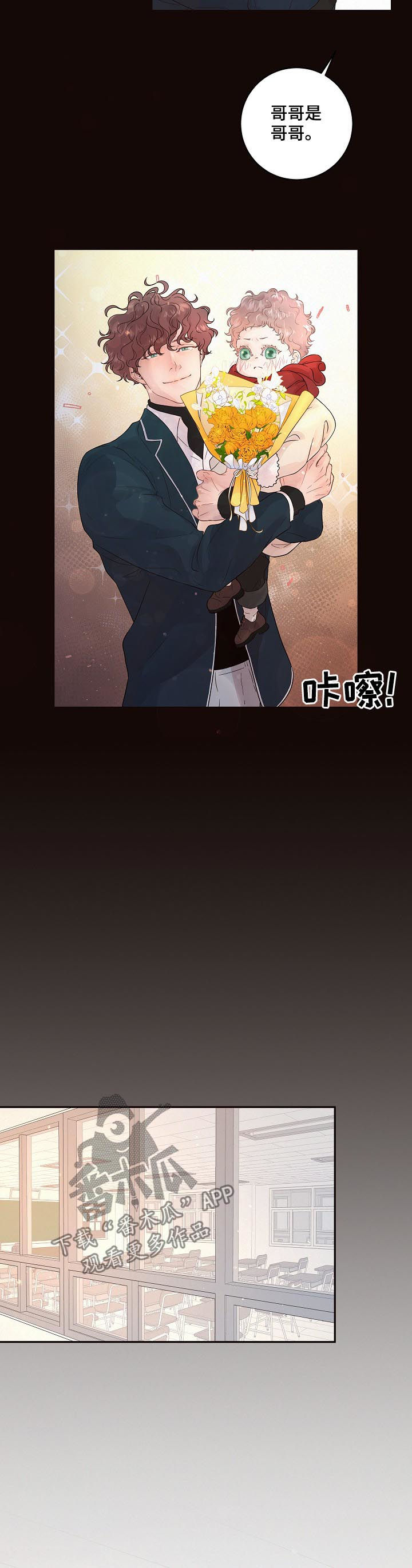 第135章：【番外】不是大叔9