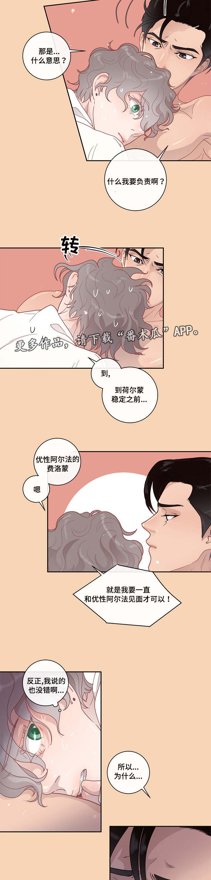 第11章：同意7