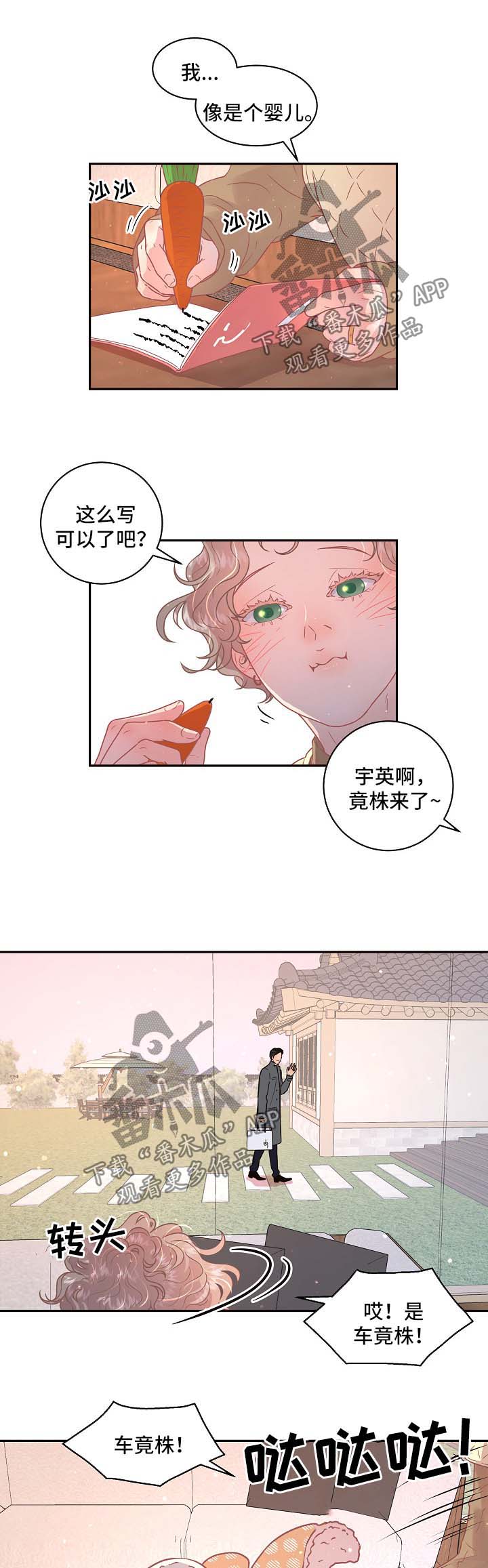 第108章：【第三季】怀孕的变化1