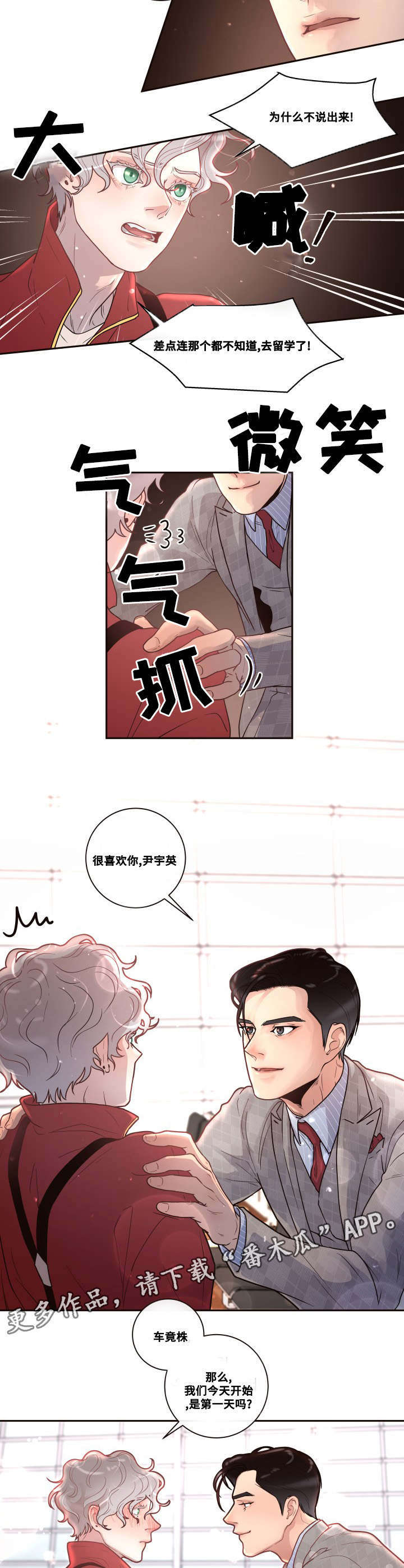 第29章：要去留学了6
