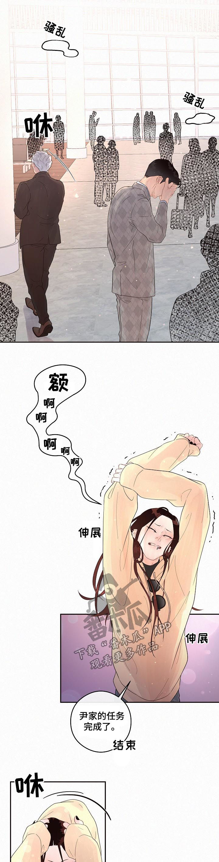 第137章：【番外】强制出国5