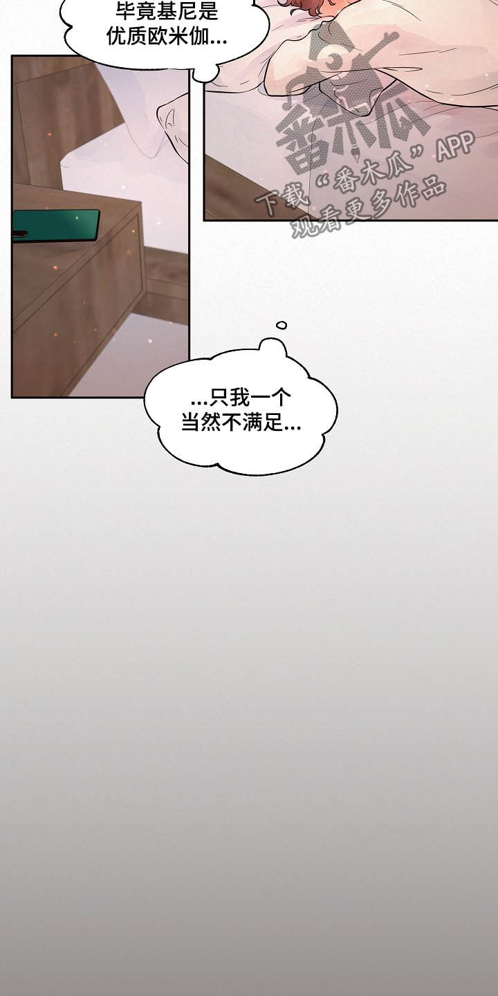第157章：【番外】做错了什么9