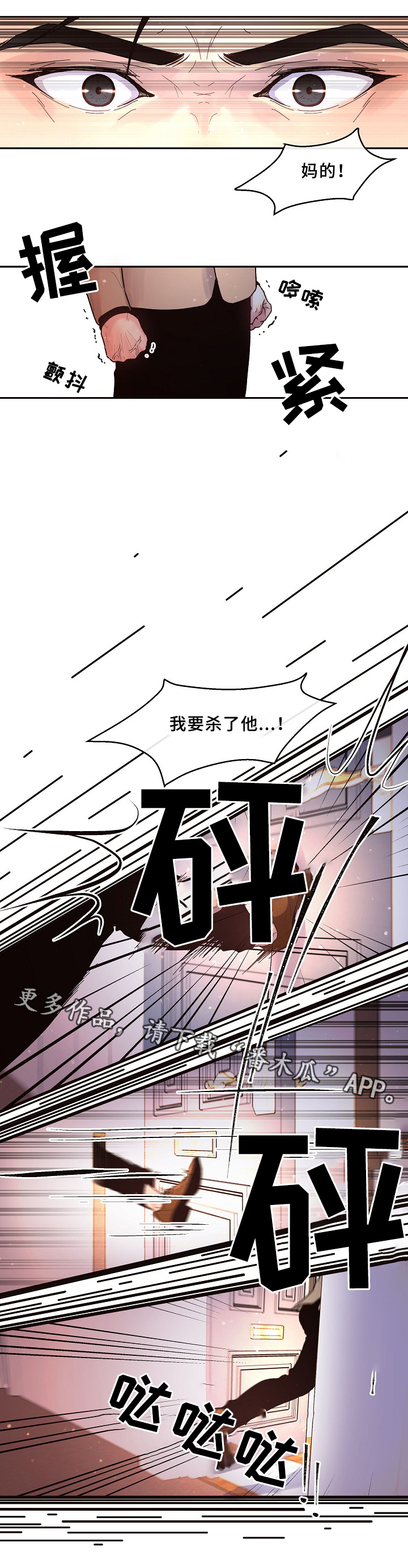 第59章：冲动一刻5