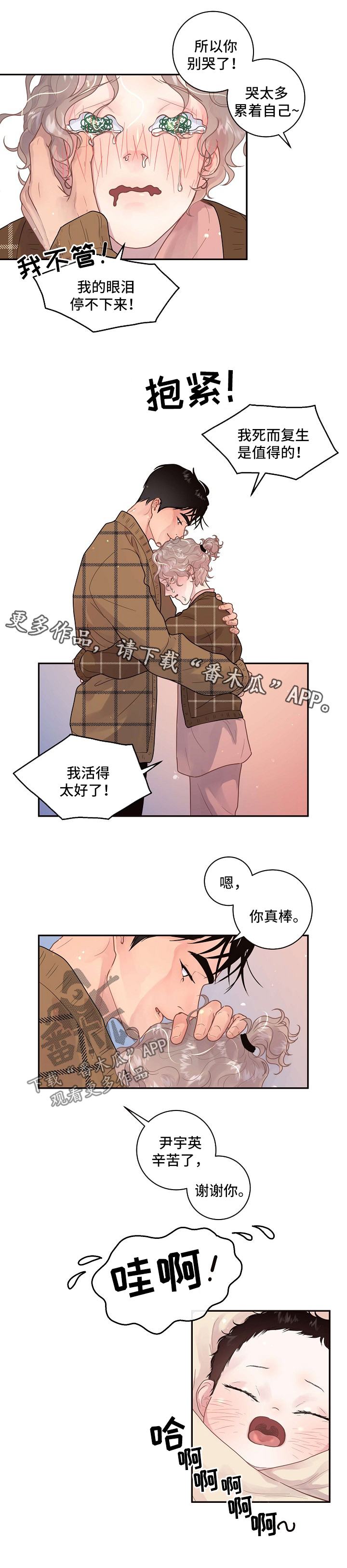 第123章：【第三季】出院准备2