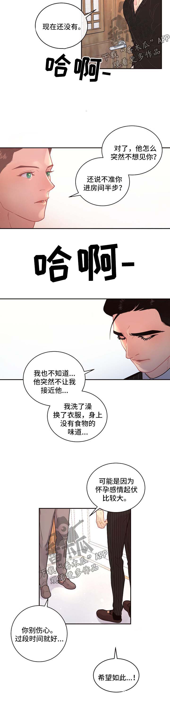 第110章：【第三季】孕吐7