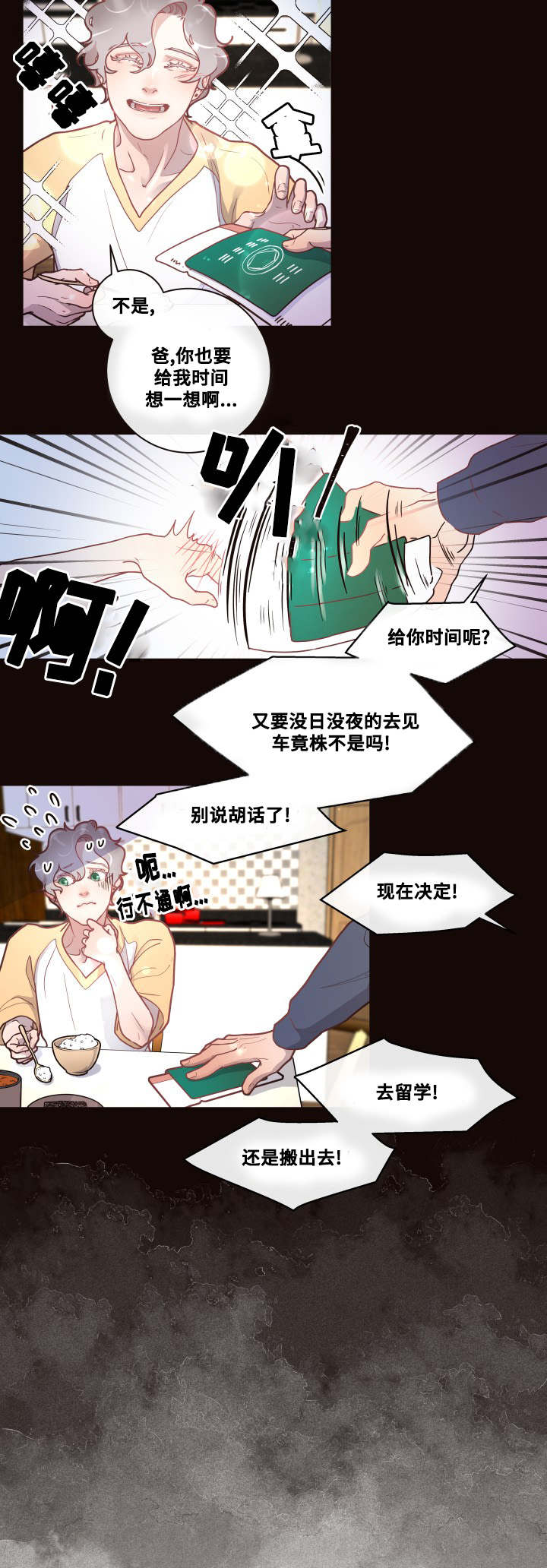 第28章：真是难过6