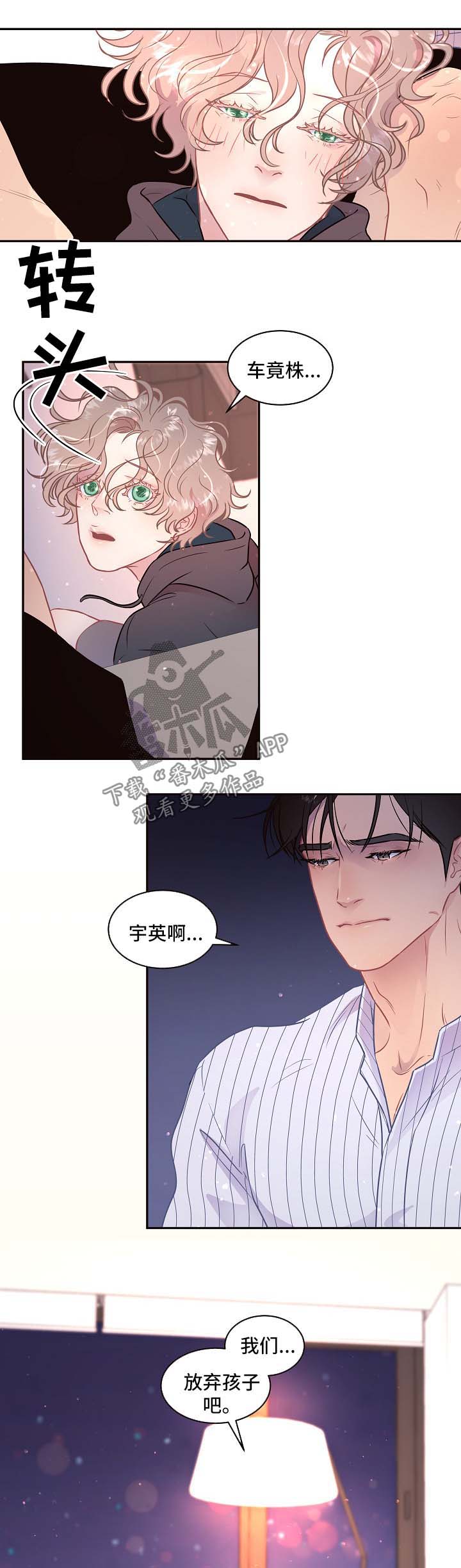 第81章：【第三季】不需要其他人6