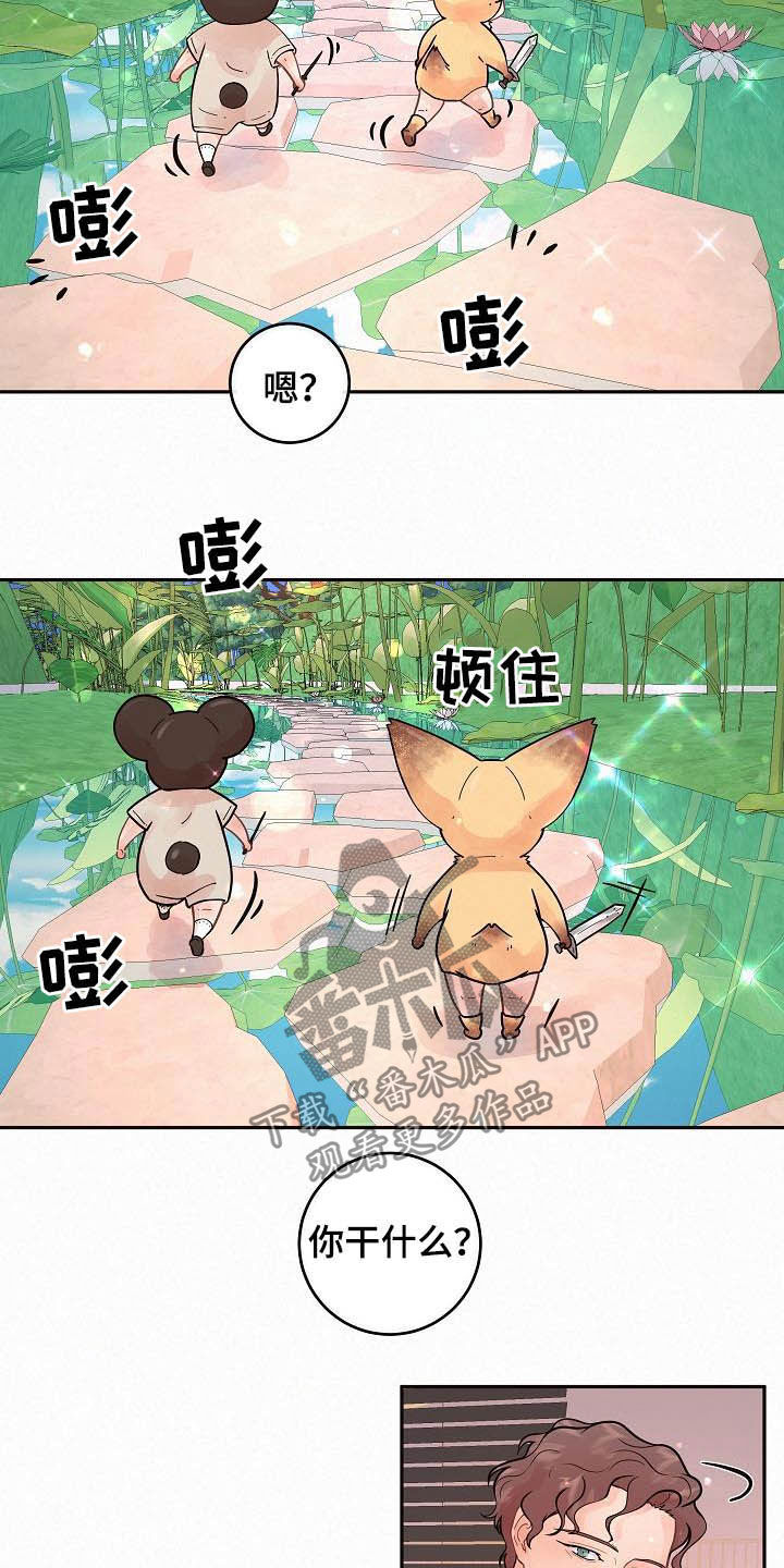 第166章：【番外】我们交往吧9