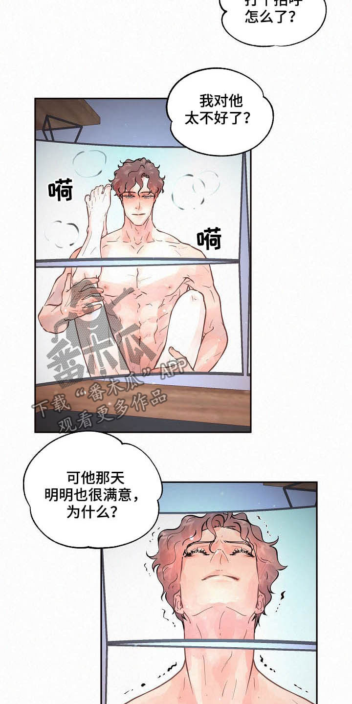 第159章：【番外】不是免费的3
