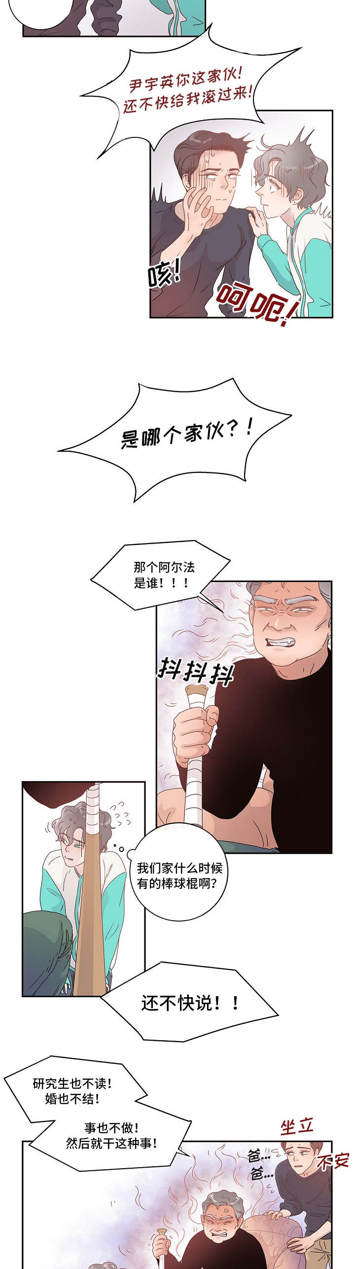第1章：到底是谁12