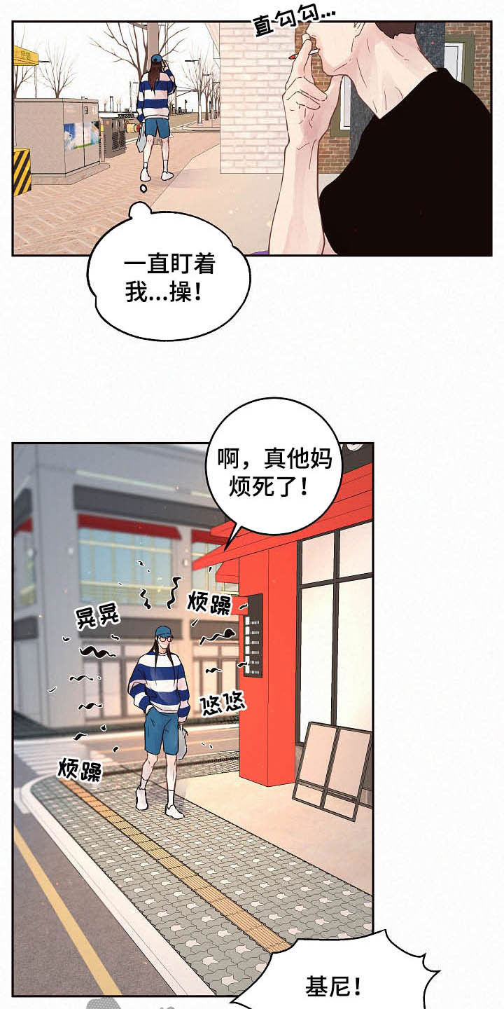 第163章：【番外】有对象吗10
