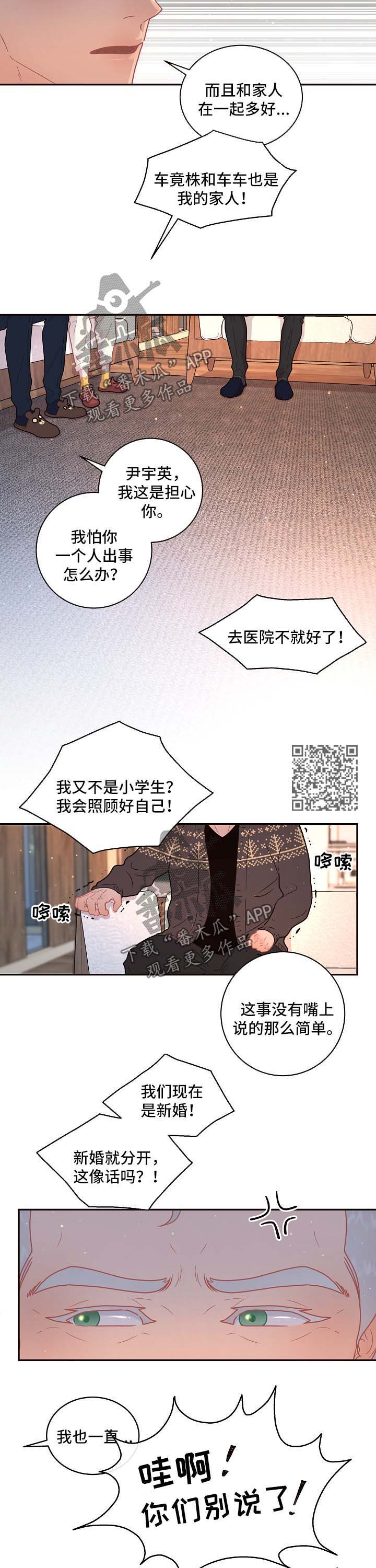 第104章：【第三季】住处3