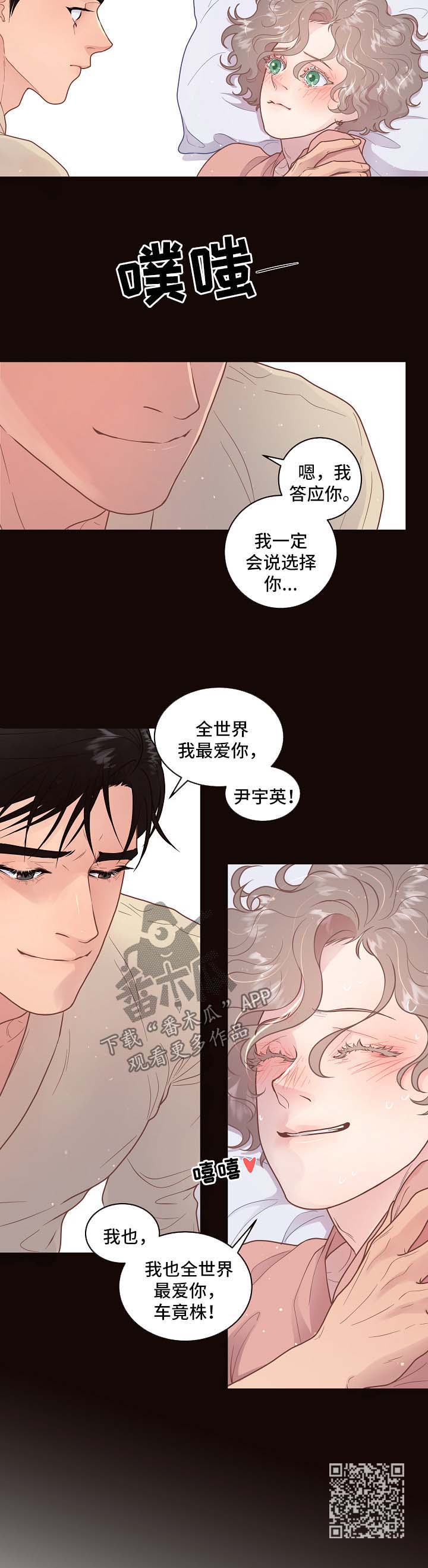 第119章：【第三季】保大4