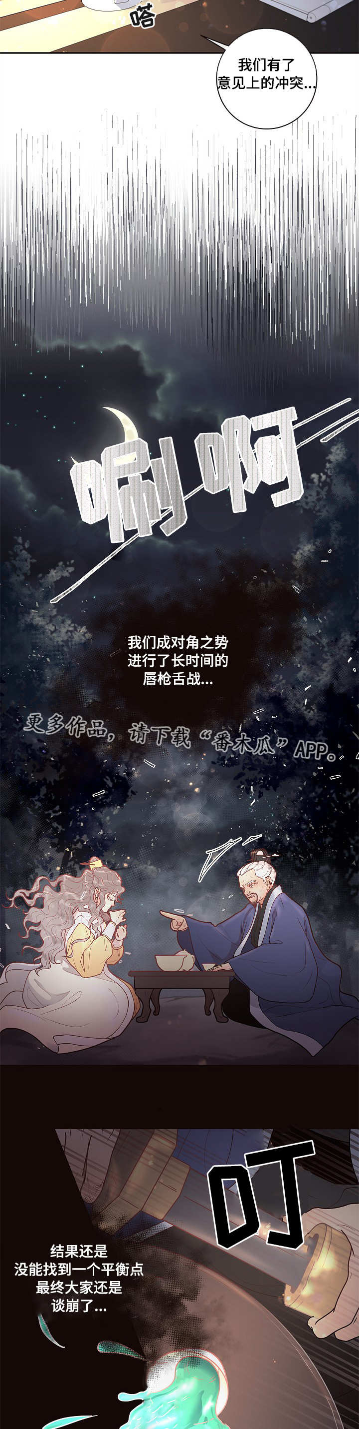第24章：待多久都可以10