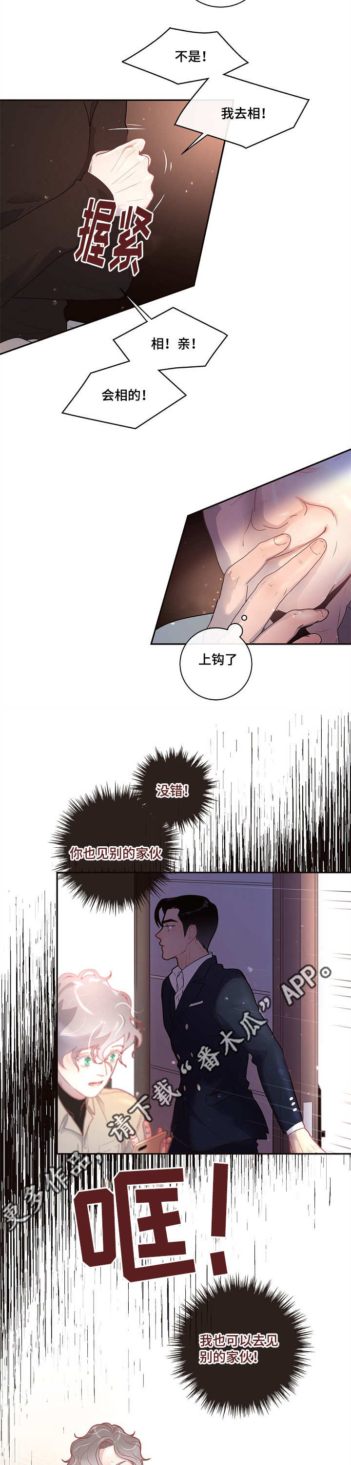 第19章：被发现了15
