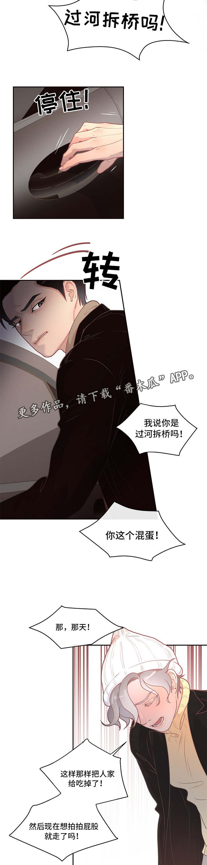 第8章：有话直说6
