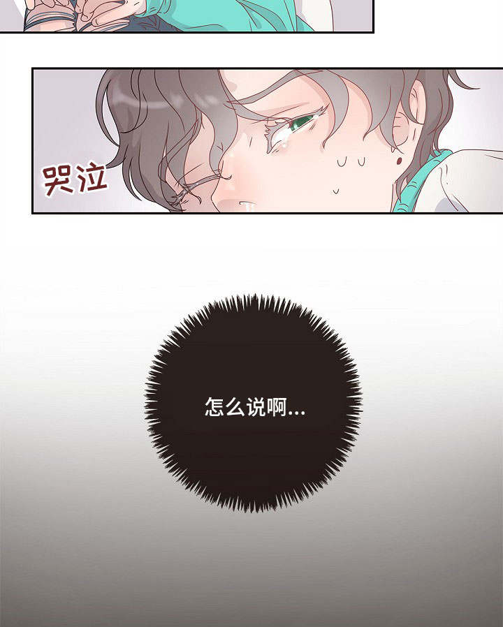 第1章：到底是谁14